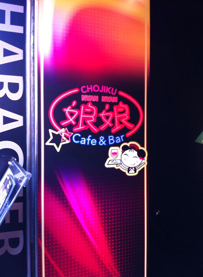 Characro Macross Frontier Cafe Japan