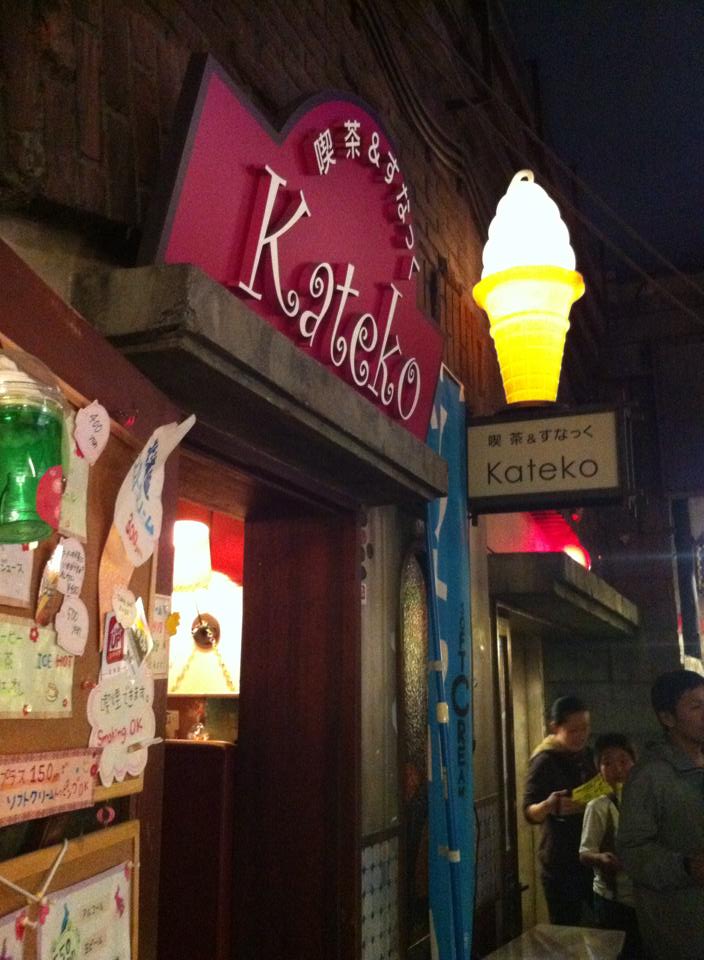 Kateko Hokkaido soft-serve ice-cream Yokohama Raumen Museum