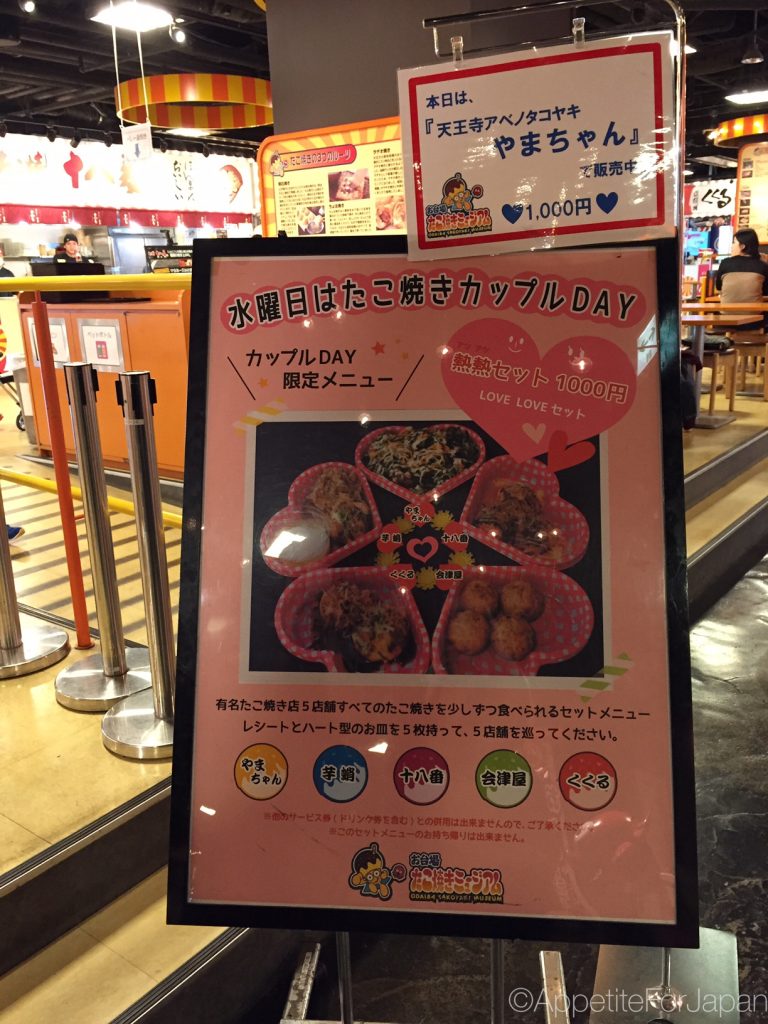 Odaiba Takoyaki Museum