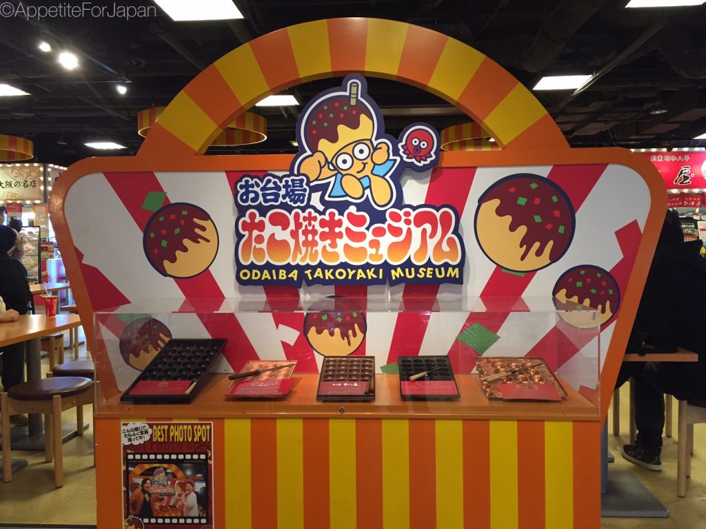 Odaiba Takoyaki Museum