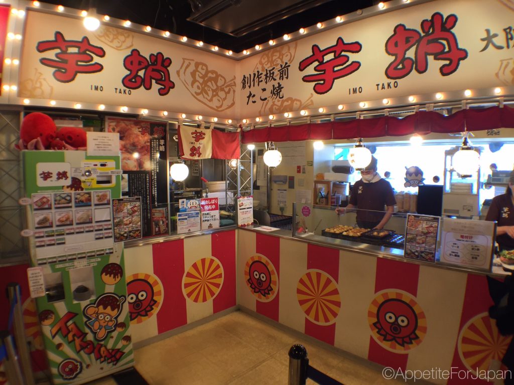 Odaiba Takoyaki Museum