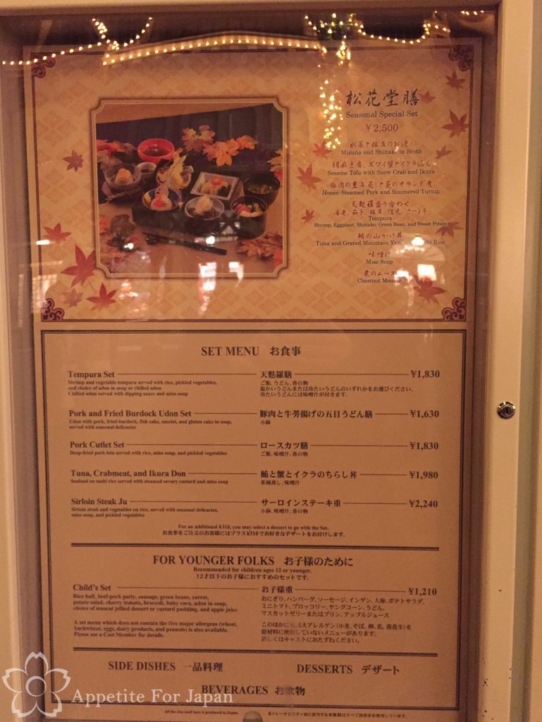 Tokyo Disneyland Restaurant Hokusai menu