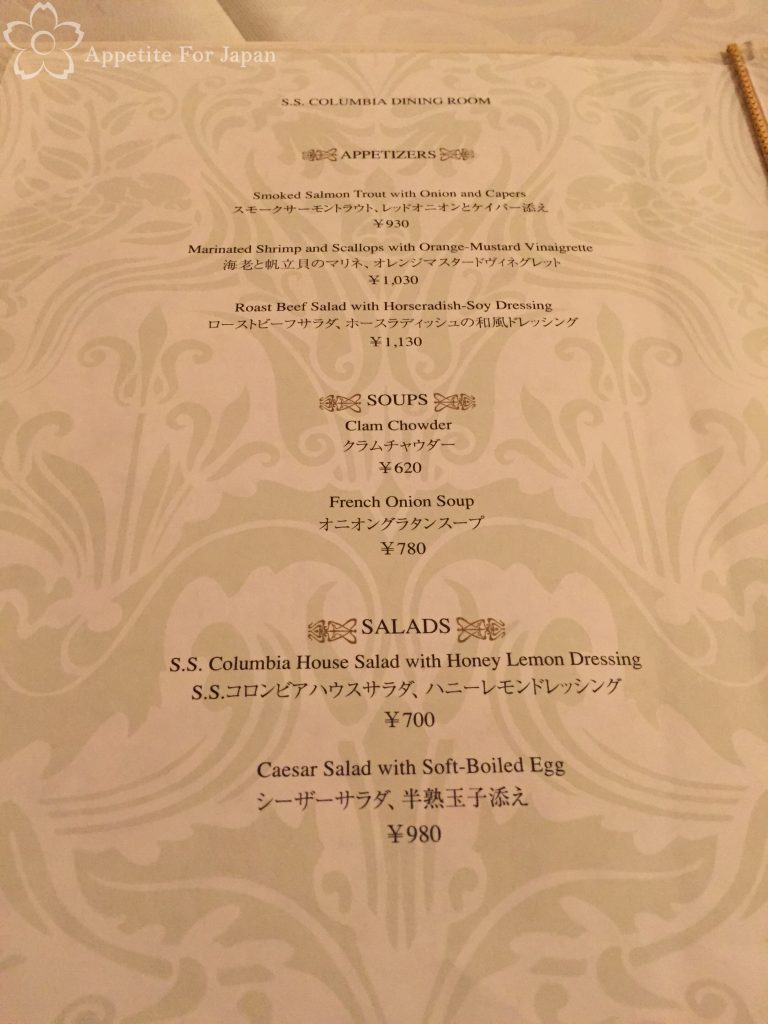 SS Columbia Dining Room Menu Restaurant Tokyo DisneySea