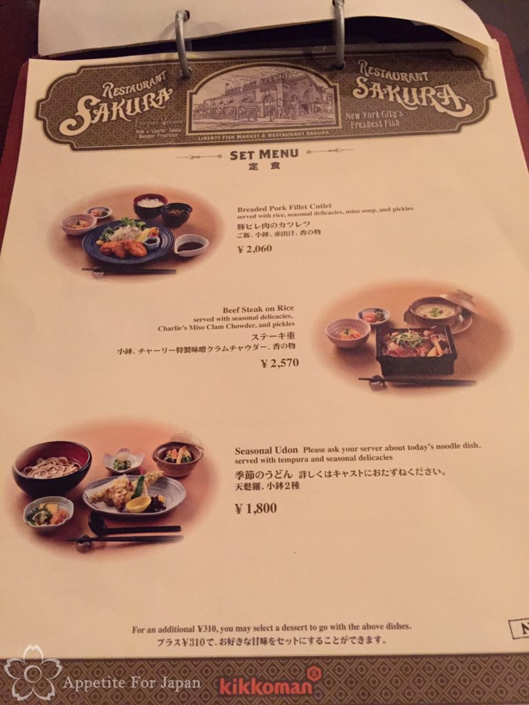 Tokyo DisneySea Restaurant Sakura Menu