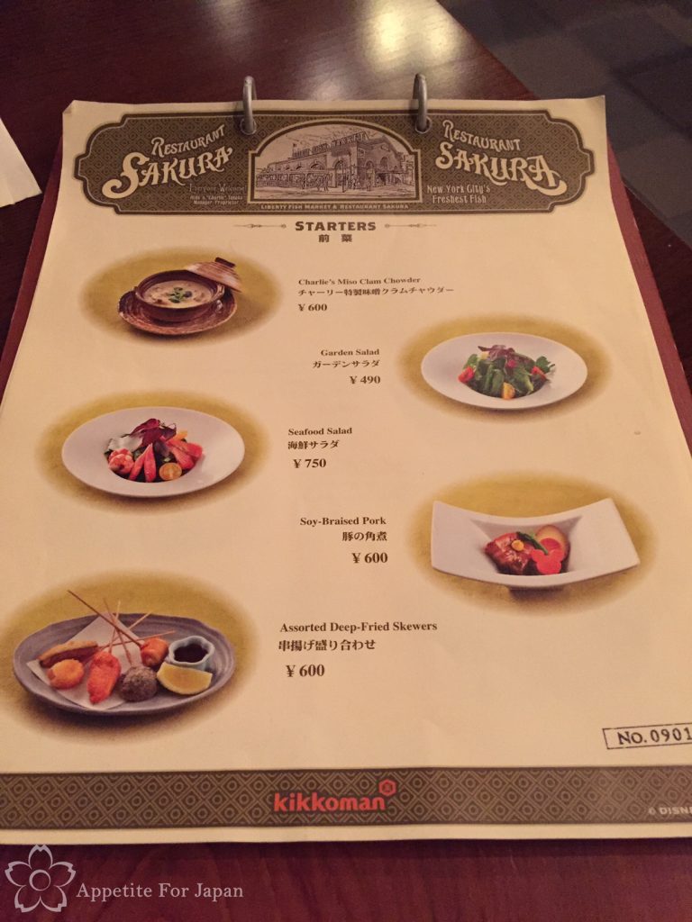 Tokyo DisneySea Restaurant Sakura menu