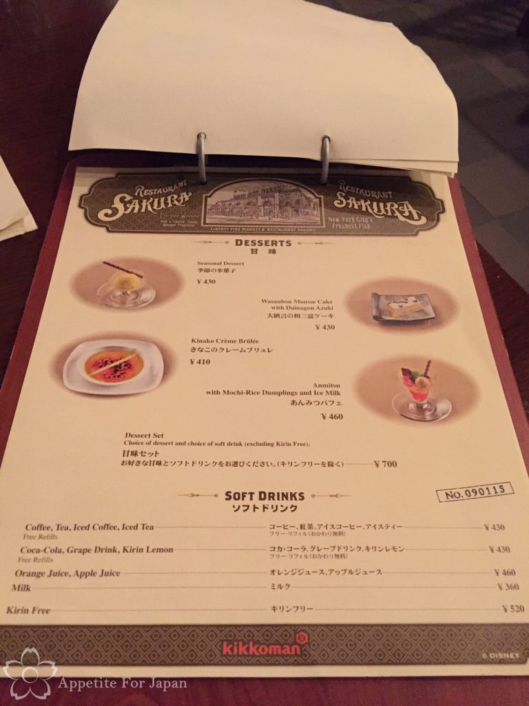 Tokyo DisneySea Restaurant Sakura menu