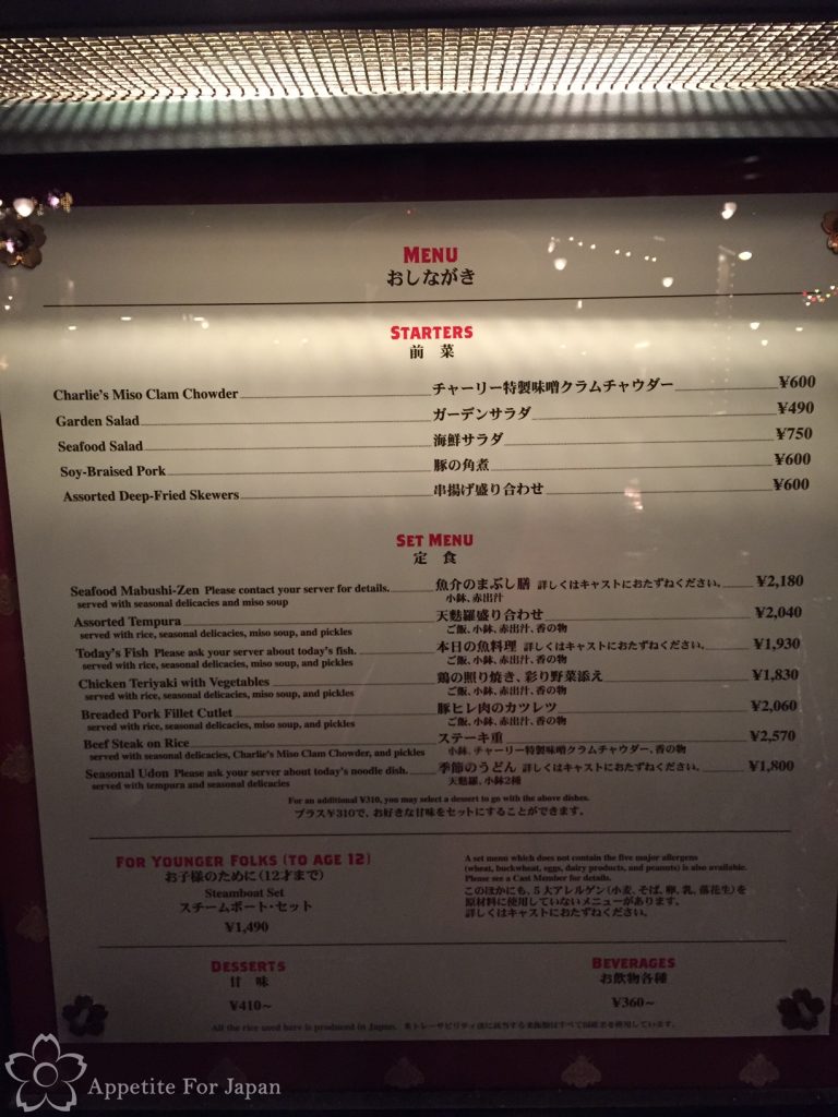 Tokyo DisneySea Restaurant Sakura menu