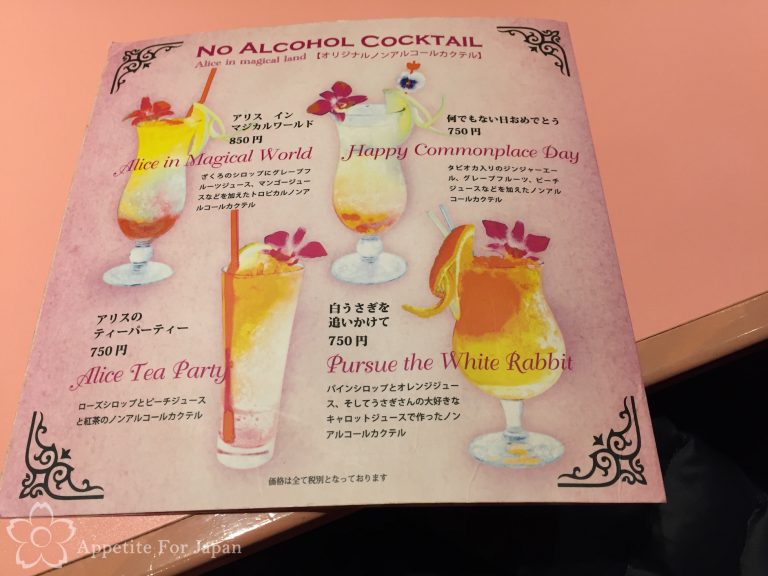 Alice in Wonderland themed restaurant in Shinjuku Appetite For Japan