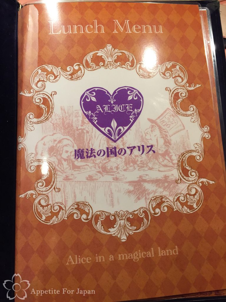 Alice In A Magical Land Theme Restaurant Shinjuku