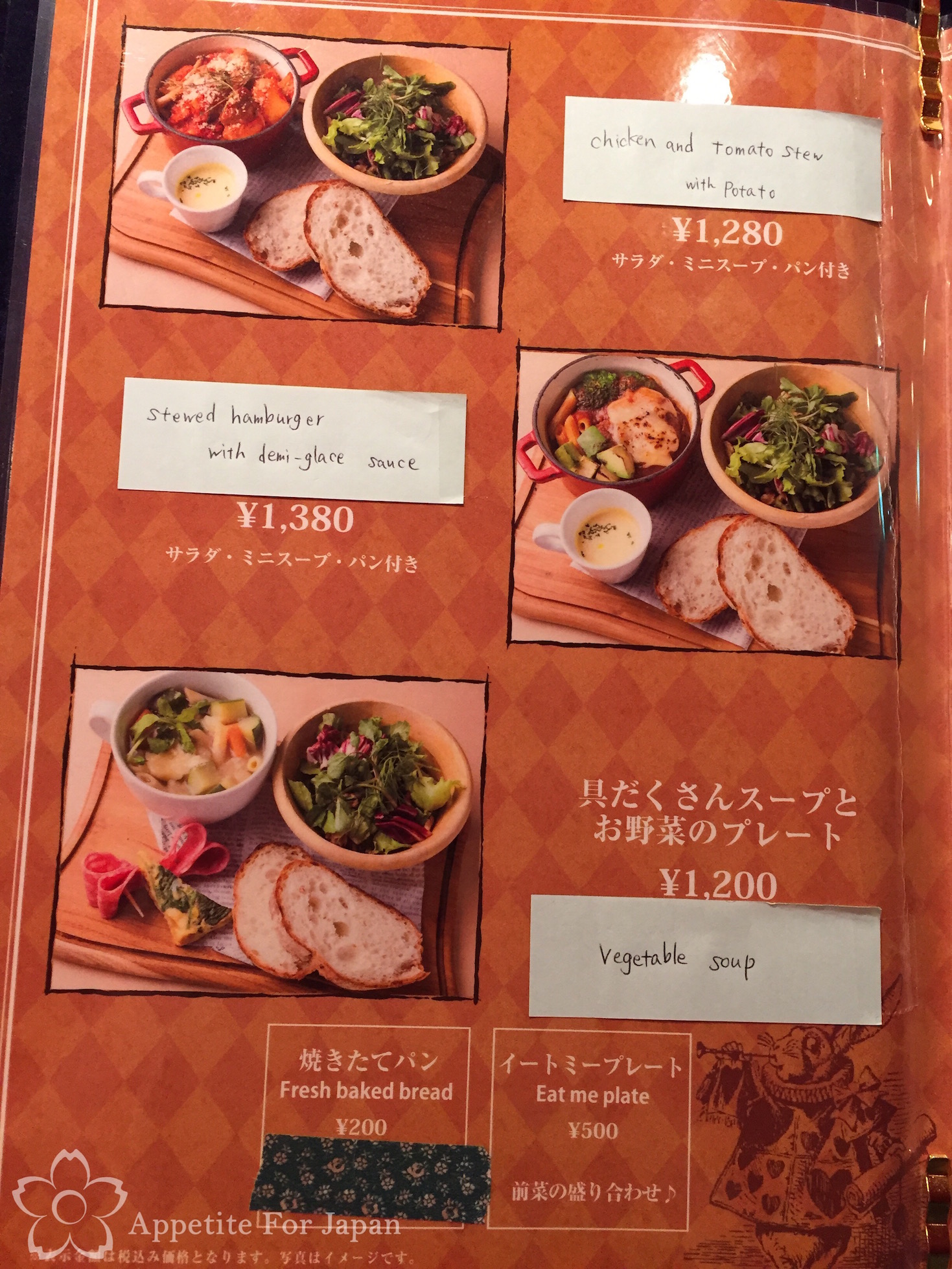 Alice in Wonderland themed restaurant in Shinjuku Appetite For Japan