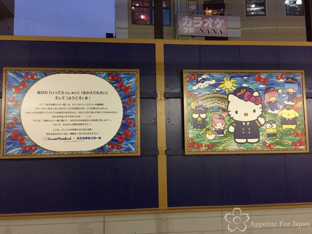 Hello Kitty Theme Park Sanrio Puroland Japan