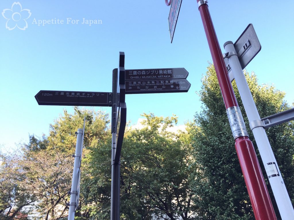 Studio Ghibli Museum Mitaka Tokyo