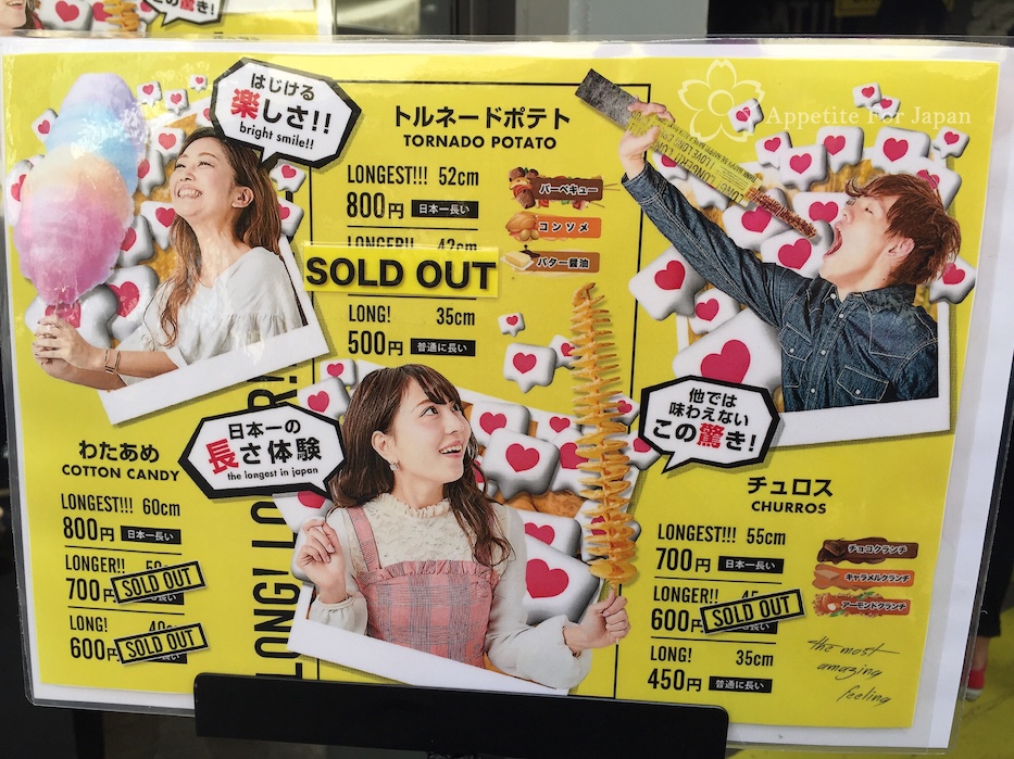 Long Longer Longest Harajuku Totti Candy Factory